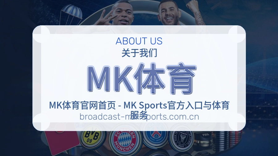 MK体育