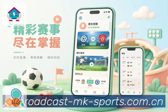 <strong>MK体育</strong>App赛程赛果页面